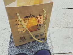 -古北烤梨