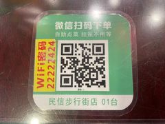 -民信老铺(华盖路店)