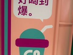 -gleeglee乐溢亦茶(合生汇店)