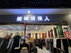 -鑫隆生活广场(阳光好东东店)