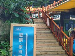 -将军关探险漂流