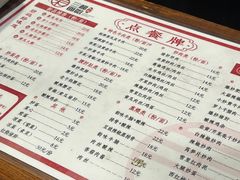 菜单-刘氏三和面馆