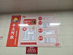 -阿秋牛排(湖心街店)