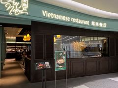 -安南越南餐厅(青岛万象城店)