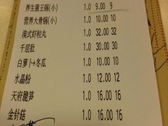 账单-千味涮·健康火锅(会展连城新天地店)
