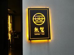 -嘉善老市