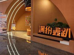 -满纷轰趴·城市团建聚会(前海店)