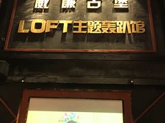 门面-庆蓉云·庆云面(双林店)