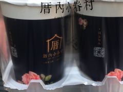 -大光明丽星VIP影城(昌里路杜比全景声店)