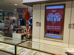 -结绳记(国瑞店)
