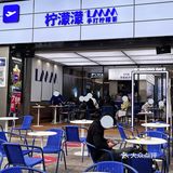 河源探店｜人人乐新开的一家机场风饮品店，太好拍啦！