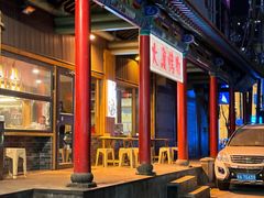 -大漠烤肉(酒泉路店)