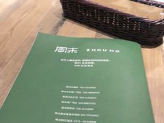 -周沫西餐(漫广场店)