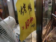 -上海枇杷烤鸭(城乡贸易中心店)