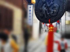 -羊楼洞