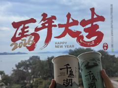 -杭州千岛湖开元度假村