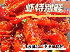 -肥肥虾庄·金牌油焖大虾(杨园滨江时代walk店)
