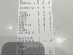账单-太琼糟粕醋·海南酸汤火锅(亚龙湾店)