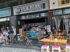 -沪上阿姨·精选茶饮(龙湖滨江天街店)