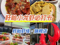 -盱眙虾怪·旗舰店