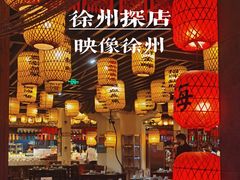 -映像徐州(滨湖店)