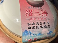 -寻宝记绍兴菜(鲁迅路店)