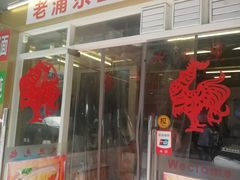 -九斤黄三黄鸡专卖店