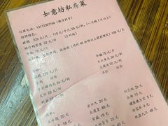 -如意坊美食(华兴一街店)