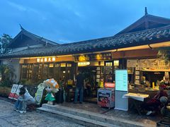 -菌自由丨野生菌火锅特色庭院餐厅(丽江古城店)
