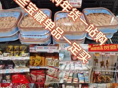-盒马鲜生(杭州运河上街店)
