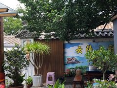 -云隐小厨·传统大理美食(复兴路店)