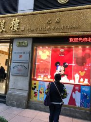 -国家轻工业珠宝检测中心