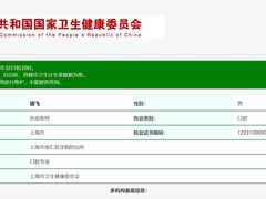 -上海市徐汇区口腔医院