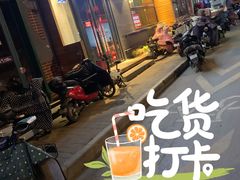 门面-老板恋上鱼(环山路店)