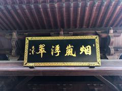 -杭州半山国家森林公园