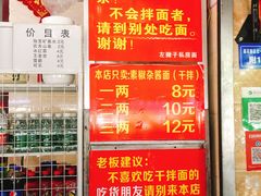 -左撇子私房面