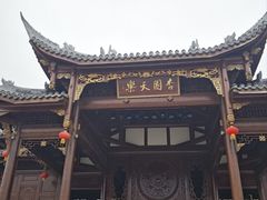 -七曲山风景区