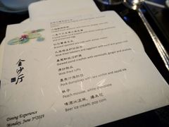菜单-杭州西子湖四季酒店·金沙厅