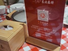-老郑家东北春饼(龙悦居店)