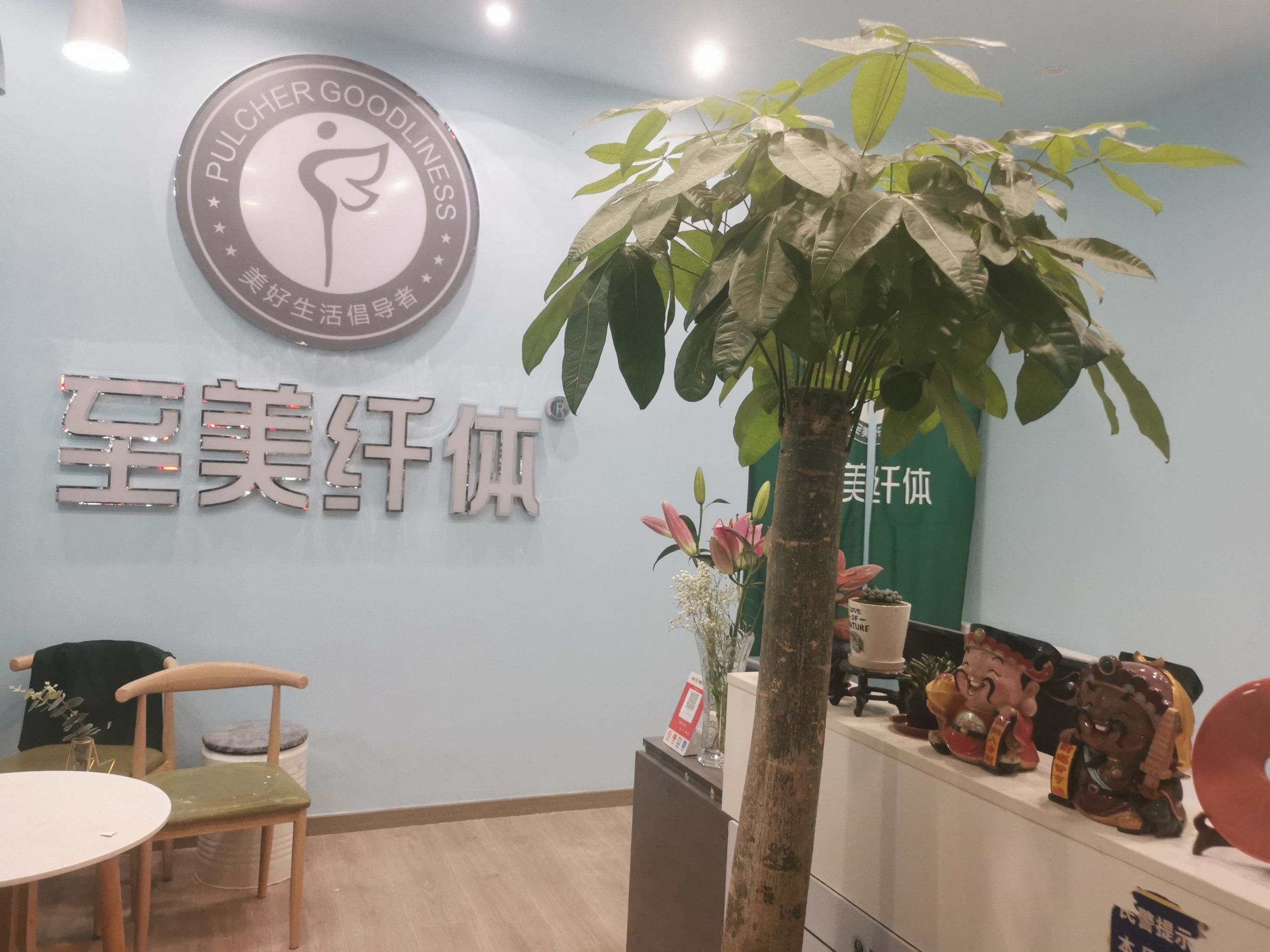这是一家专业的减肥专门店,没有其它消费