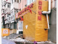 -勃利地摊·勃立小串烧烤