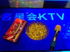 -名星会量贩式KTV旗舰店(盈熙广场店)