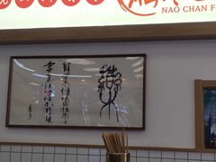 -脑馋粉儿(三里屯店)