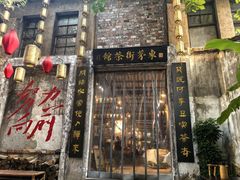 -東茅街茶馆