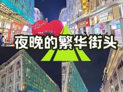 -中山路步行街