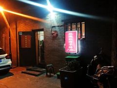 -玫瑰红烤羊排(北新桥三条店)