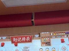 -赵记传承·中式甜品(中山石岐大信店)