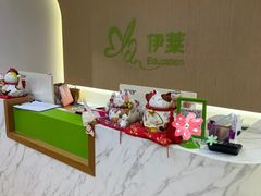 -伊莱素质成长中心(浦东花木校区)
