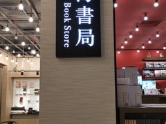 -光海书局(南京东路第一百货店)
