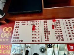 菜单-香辉食馆(新兴路店)